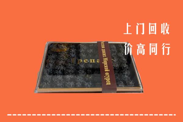 北京丰台回收礼盒海参